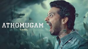 Athomugam